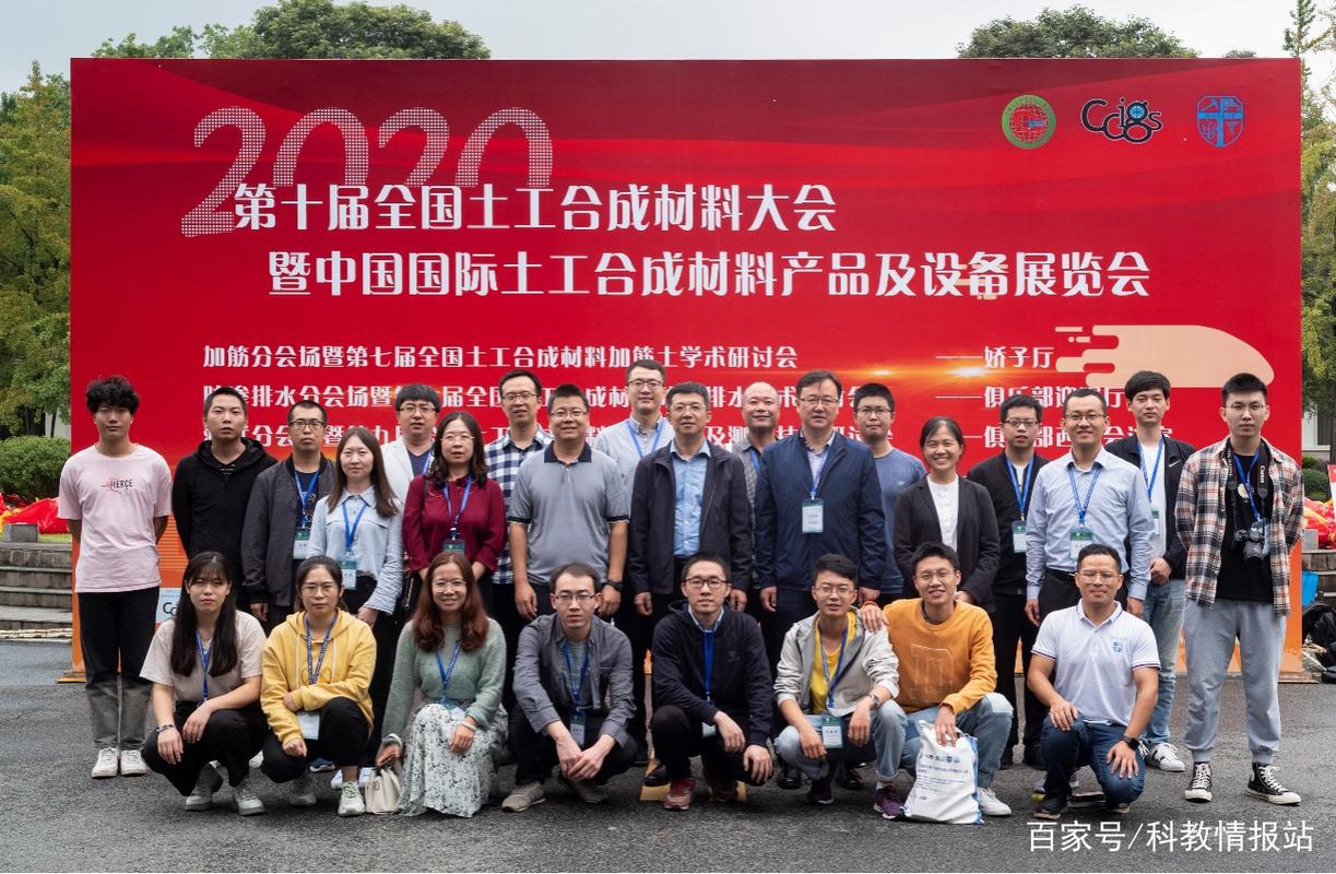 石家庄铁道大学将承办第十一届全国土工合成材料大会